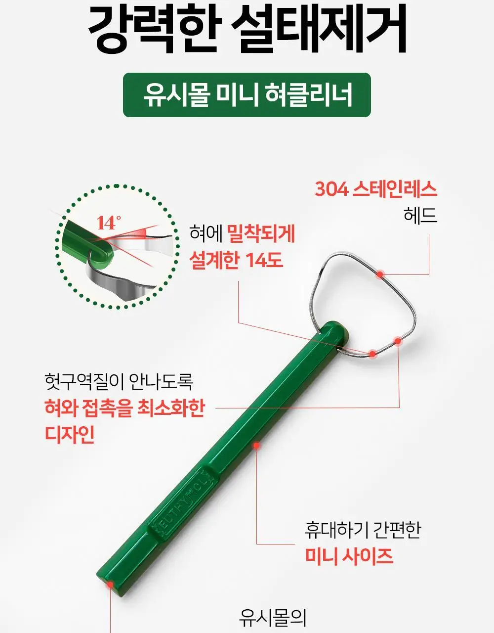 [2025어워즈] 유시몰 레귤러 칫솔 더블 한정기획 (+미니 혀클리너) 상세페이지 17